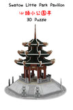 Swatow Little Park Pavilion 3D Puzzle 汕头小公园亭 3D立体拼图