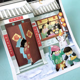 8 Festivals of a Year 3D-Postcards:  Chinese New Year's Eve 时年八节立体明信片: 除夕