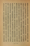 潮州七賢故事集 - Stories of the Seven Sages in Teochew
