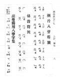 潮汕注音字集 - Pronunciation of Chinese Characters in Teochew using Zhuyin Fuhao Phonetic Symbols