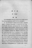 李子長 - 潮汕民間故事 -  Li Ze Ciang (Teochew Folk Stories)