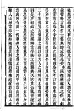 潮州耆舊集 - 三十七卷 - Literary Works of the Teochew Sages