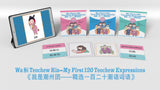 Wa Si Teochew Kia—My First 120 Teochew Expressions Multimedia Flashcards 《我是潮州囝——精选一百二十潮语词语》- 多媒体早教图卡