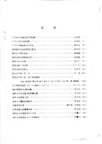 方言與普通話集刊：第1本 閩廣方言與 普通話  Collected Papers on Regional Vernaculars and Putonghua