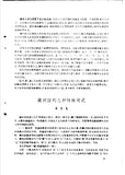 方言與普通話集刊：第1本 閩廣方言與 普通話  Collected Papers on Regional Vernaculars and Putonghua