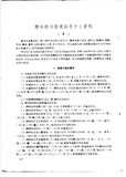 方言與普通話集刊：第1本 閩廣方言與 普通話  Collected Papers on Regional Vernaculars and Putonghua
