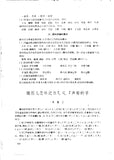 方言與普通話集刊：第1本 閩廣方言與 普通話  Collected Papers on Regional Vernaculars and Putonghua
