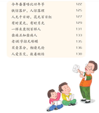 潮人好家风: 谚语 Teochew Family Values: Proverbs
