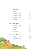 潮人好家风: 童谣 Teochew Family Values: Nursery Rhymes