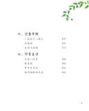 潮人好家风: 童谣 Teochew Family Values: Nursery Rhymes