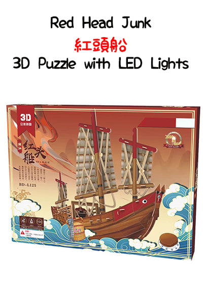 Teochew Red Head Junk 3D Puzzle 潮州红头船 3D立体拼图