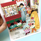 8 Festivals of a Year 3D-Postcards: Chinese New Year  时年八节立体明信片: 春节