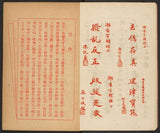 潮音字類辨正 -  Classification of Similar-Looking Chinese Characters by Teochew Pronunciation