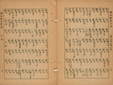 潮汕檢音字表 - Guide to Pronouncing Chinese Characters in Teochew