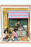 Scenes of Teochew - 3D Postcard: Roadside Food Stall 潮汕立体明信片: 街边小吃 - The Teochew Store 潮舖 - 1