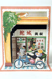 Scenes of Teochew - 3D Postcard: Old-style Hair Salon 潮汕立体明信片: 鮀城美发 - The Teochew Store 潮舖 - 1