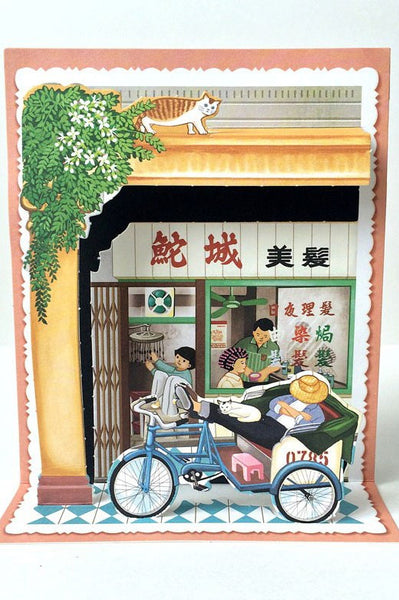Scenes of Teochew - 3D Postcard: Old-style Hair Salon 潮汕立体明信片: 鮀城美发 - The Teochew Store 潮舖 - 1