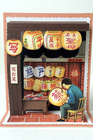 Scenes of Teochew - 3D Postcard: Lantern-Making 潮汕立体明信片: 写灯笼 - The Teochew Store 潮舖 - 1