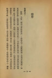 潮州七賢故事集 - Stories of the Seven Sages in Teochew