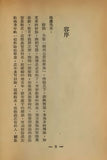 潮州七賢故事集 (免費下載) - Stories of the Seven Sages in Teochew (free to download)