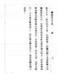 潮汕注音字集 - Pronunciation of Chinese Characters in Teochew using Zhuyin Fuhao Phonetic Symbols