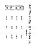 潮汕注音字集 - Pronunciation of Chinese Characters in Teochew using Zhuyin Fuhao Phonetic Symbols