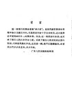 李子長 - 潮汕民間故事 -  Li Ze Ciang (Teochew Folk Stories)