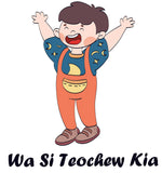 Wa Si Teochew Kia Hoodie《我是潮州囝》连帽衫