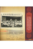 潮声留影：新加坡潮州戏曲回忆簿 (精装) Pictorial History of Teochew Opera in Singapore (hardcover)