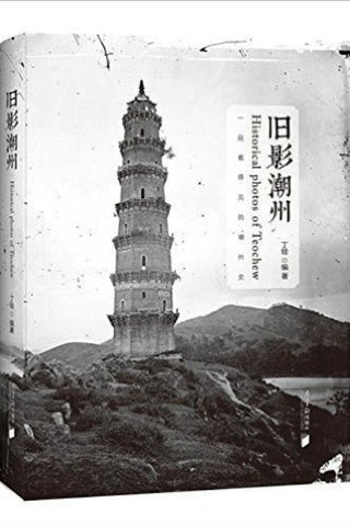History & Geography 歷史與地理