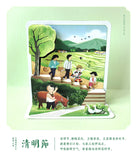 8 Festivals of a Year 3D-Postcards: Ching Ming 时年八节立体明信片: 清明