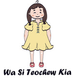 Wa Si Teochew Kia T-shirts《我是潮州囝》T恤衫