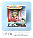 8 Festivals of a Year 3D-Postcards: Hungry Ghost Festival 时年八节立体明信片: 中元