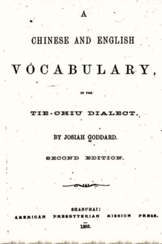 A Chinese & English Vocabulary in the Tie-chiu Dialect (2nd Edn) - The Teochew Store 潮舖