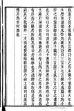 潮州耆舊集 - 三十七卷 - Literary Works of the Teochew Sages