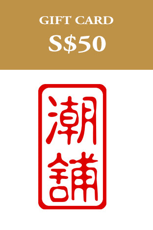 The Teochew Store Gift Card