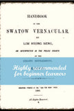 Handbook of the Swatow Vernacular - The Teochew Store 潮舖 - 1