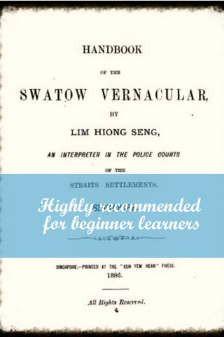 Handbook of the Swatow Vernacular - The Teochew Store 潮舖 - 1