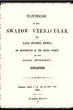 Handbook of the Swatow Vernacular - The Teochew Store 潮舖 - 2