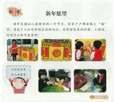 乡土教育 潮汕传统文化课程幼儿用书(全7册)