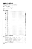 Colloquial Teochew (New Edition) 新编潮州口语集释