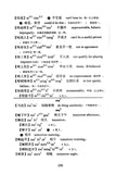 Colloquial Teochew (New Edition) 新编潮州口语集释