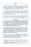 Let's Speak Teochew  呾呾潮州话