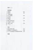 Let's Speak Teochew  呾呾潮州话