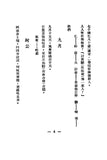 潮歌 - Teochew Nursery Songs