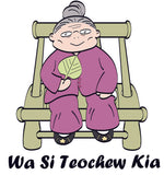 Wa Si Teochew Kia Hoodie《我是潮州囝》连帽衫