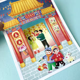 8 Festivals of a Year 3D-Postcards: Lantern Festival Night 时年八节立体明信片: 元宵