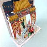 8 Festivals of a Year 3D-Postcards: Lantern Festival Night 时年八节立体明信片: 元宵