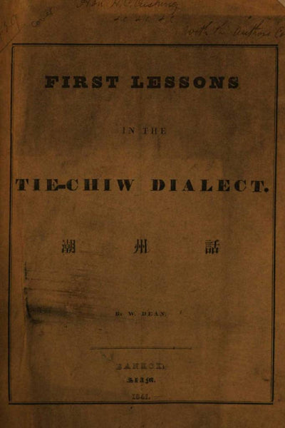 First Lessons in the Tie-chiw Dialect 潮州話