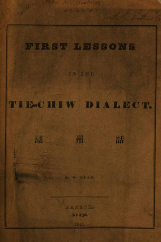 First Lessons in the Tie-chiw Dialect 潮州話